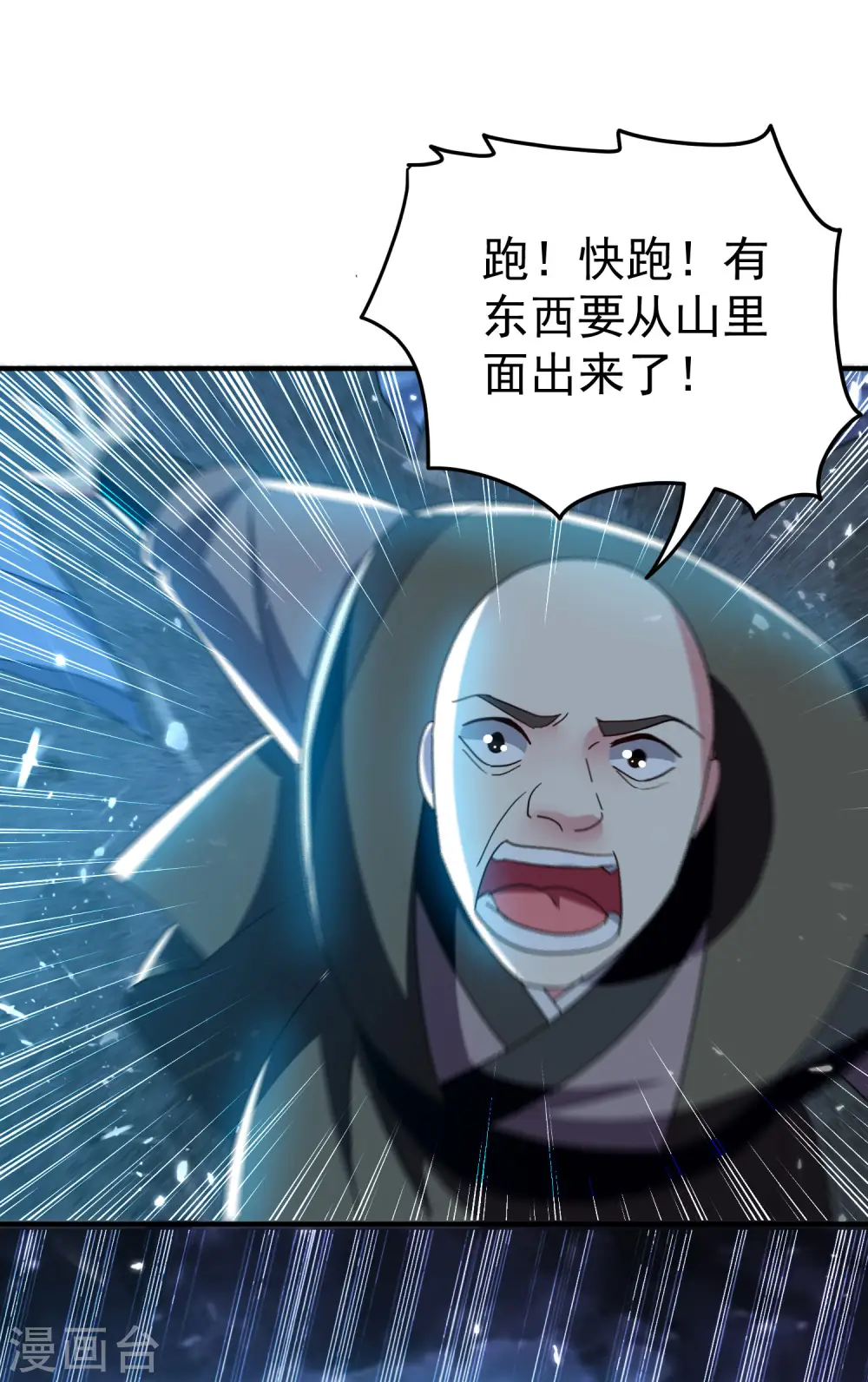 万界仙王漫画免费下拉式漫画,第204话 这都是什么怪物！1图