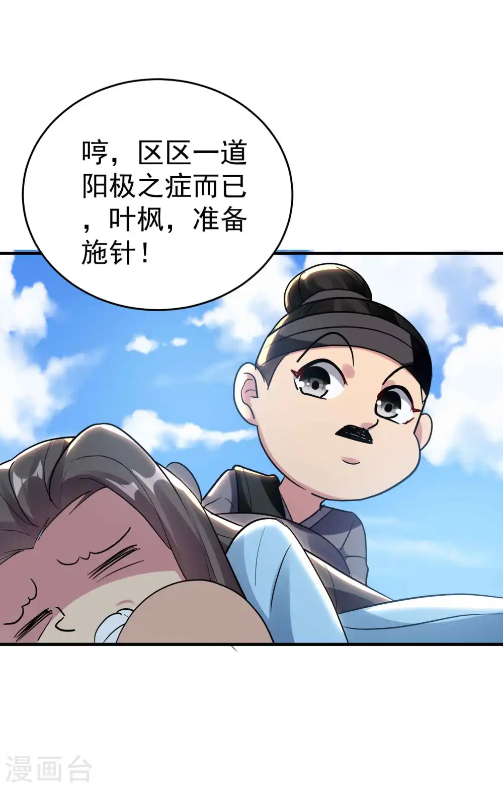 万界仙王红包版漫画,第106话 这是哪里来的阴毒巫术？！2图