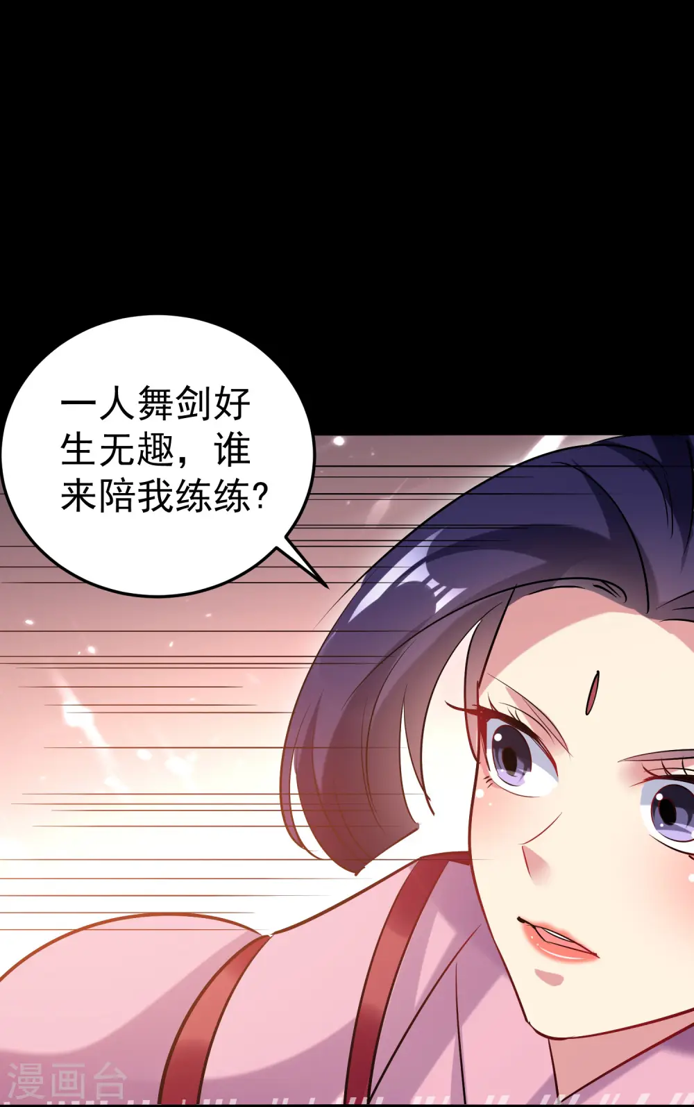 万界仙王txt全集下载漫画,第49话 真的是捡到宝了啊！2图