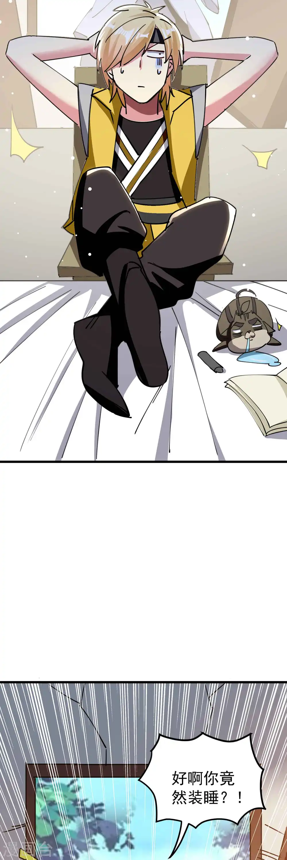万界仙王漫画,第85话 见不得光的秘密1图