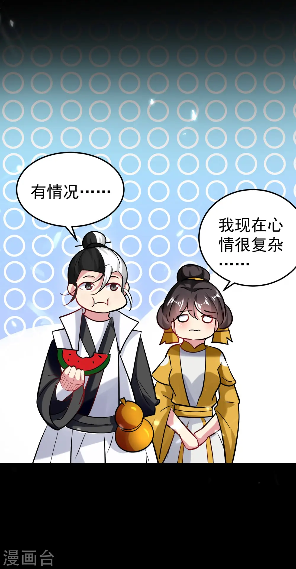 万界仙王漫画,第48话 传说中的绛云赏月宴1图