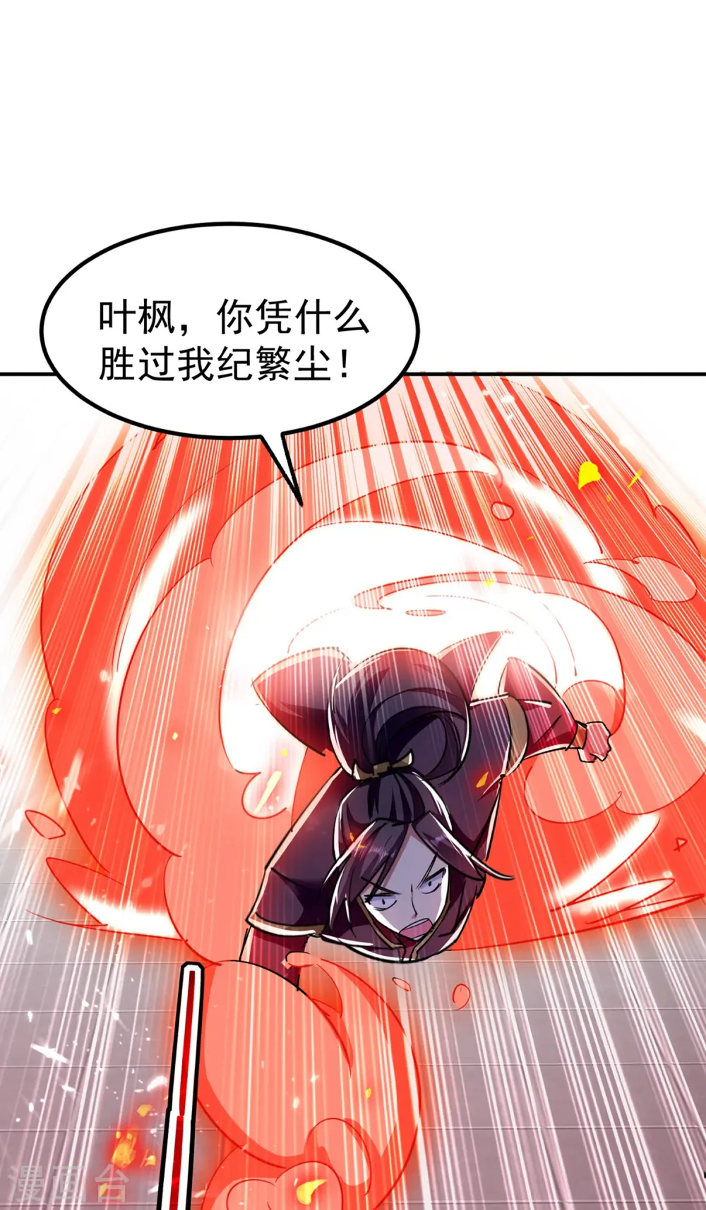 万界仙王红包版漫画,第11话 这下糟了！1图