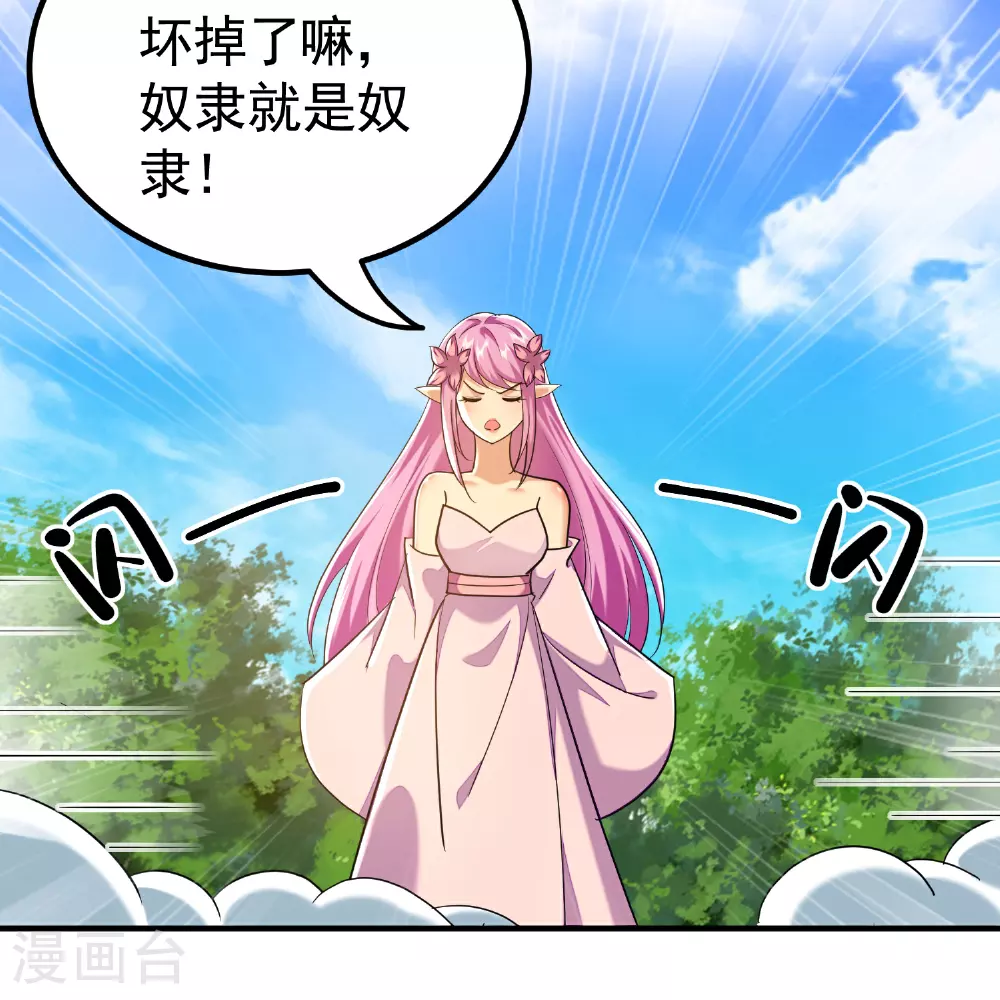 万界仙王漫画,第222话 我要一个打十个！1图