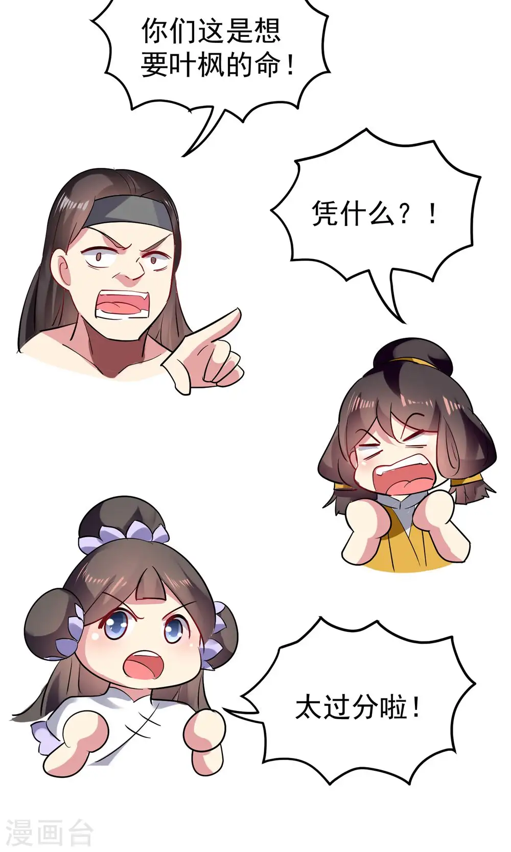 万界仙王漫画,第82话 赢了也要死？2图