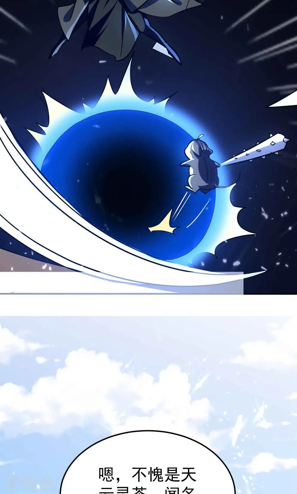 万界仙王漫画,第174话 桂花糕有多好吃？2图