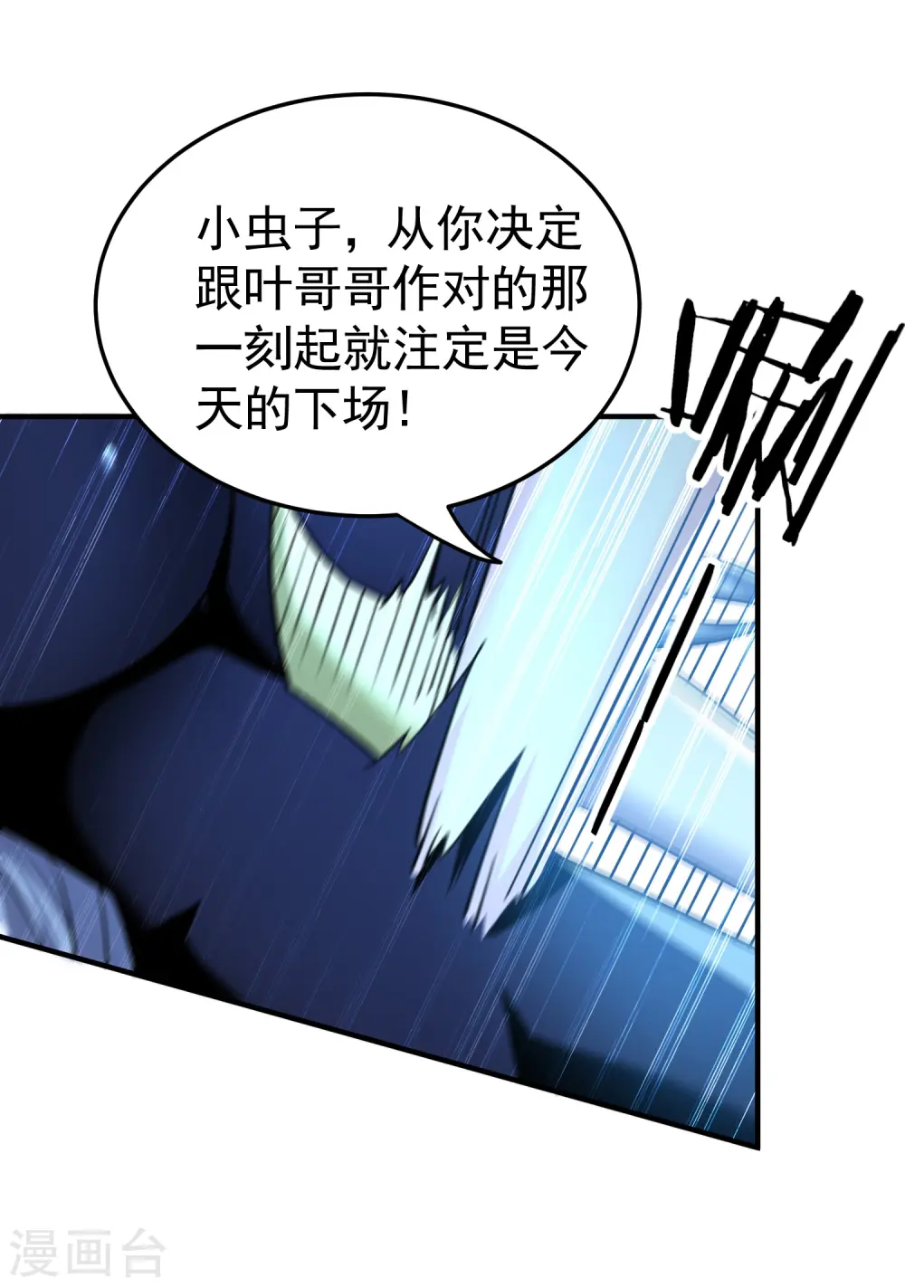 万界仙王下载漫画,第212话 不，我要穿越回去救欢欢！2图