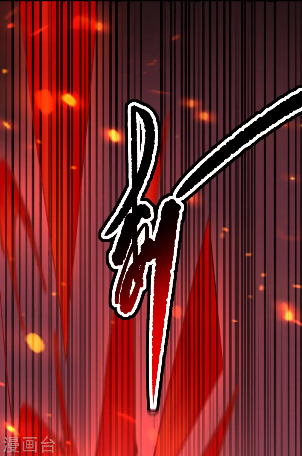 万界仙王漫画,第30话 人渣，我杀了你！1图