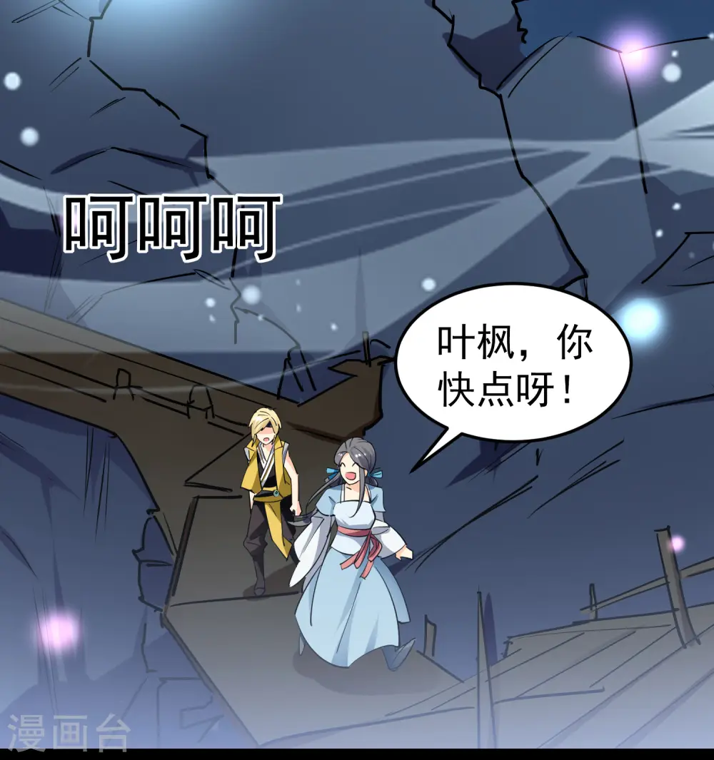 万界仙王笔趣阁漫画,第60话 契约结成！1图