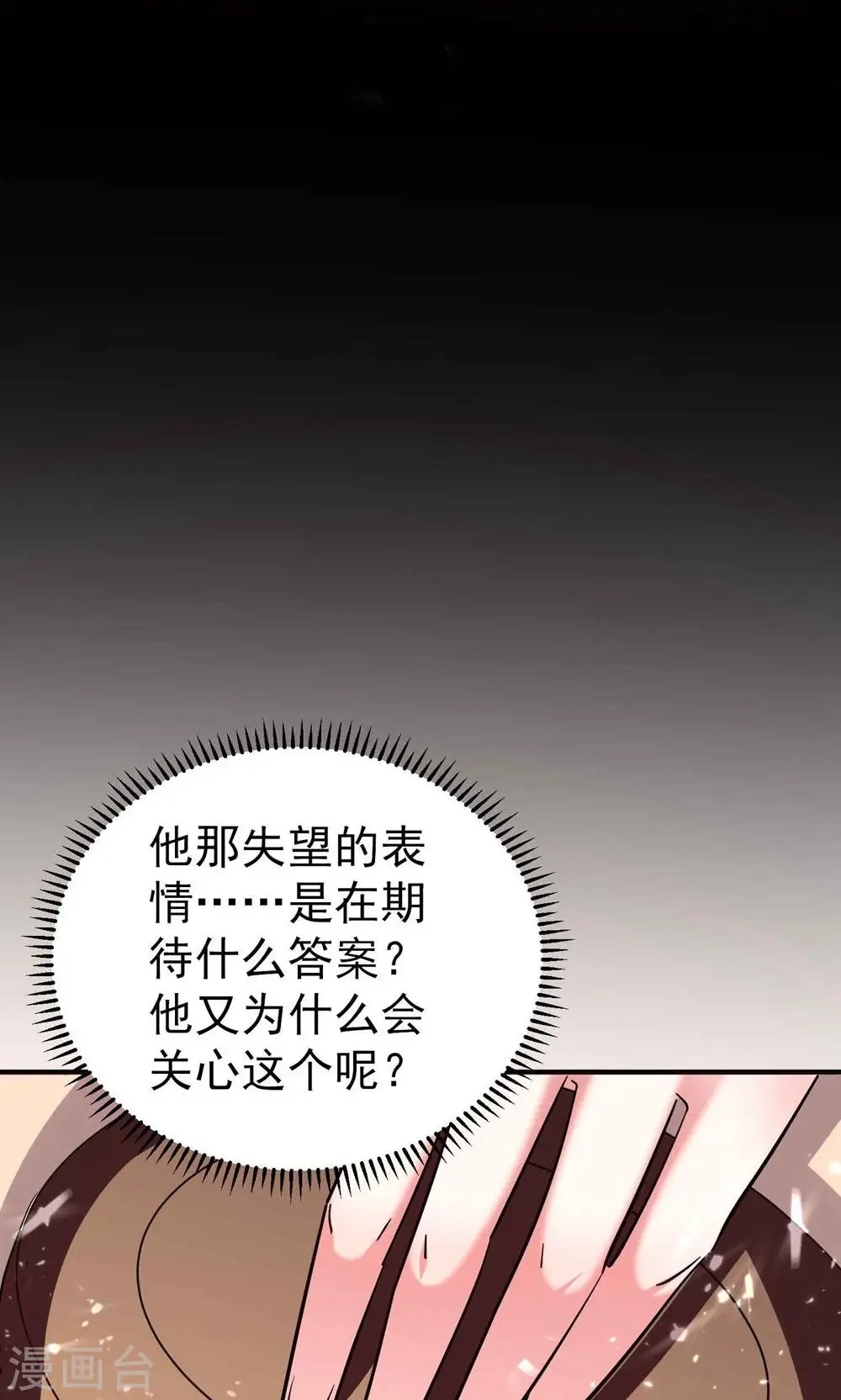 万界仙王漫画,第174话 桂花糕有多好吃？2图