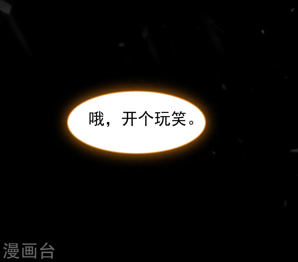 万界仙王百科漫画,第37话 新神器到手了！2图