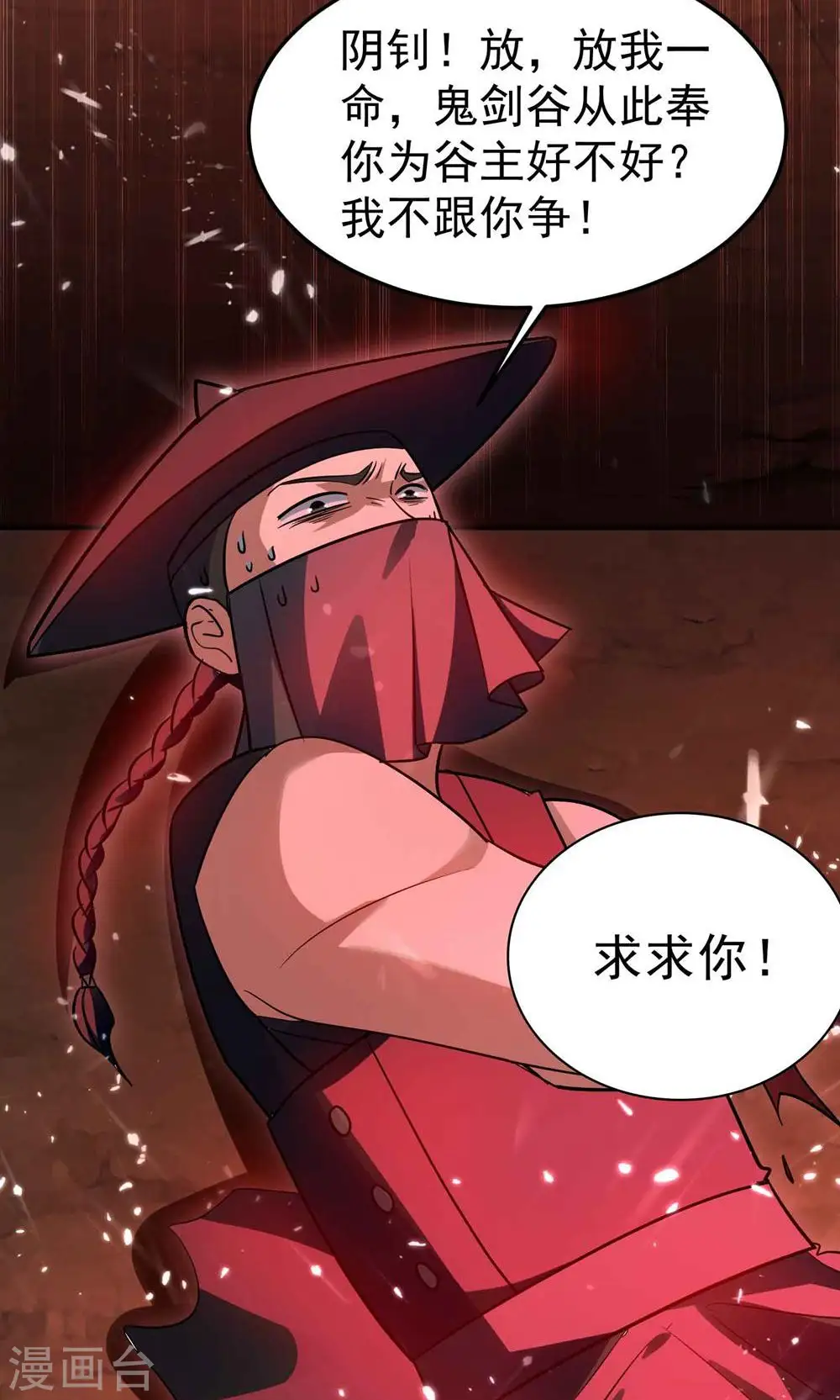 万界仙王漫画,第186话 历史由我来书写2图