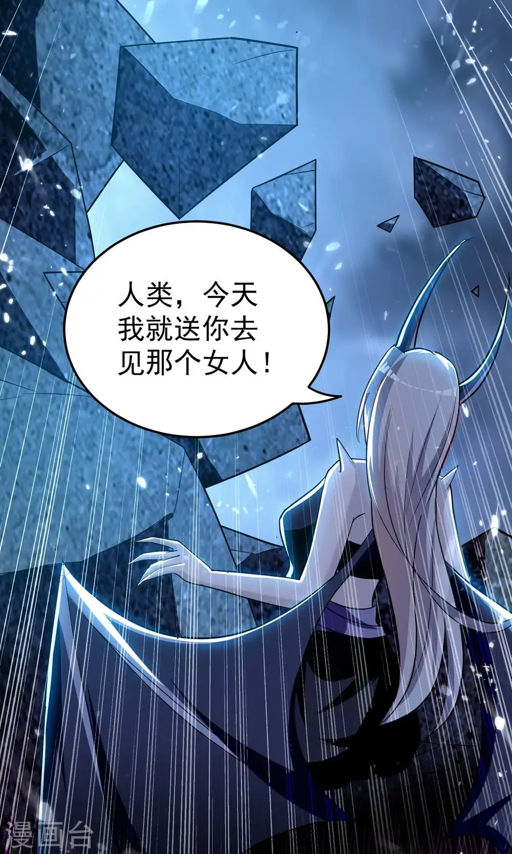 万界仙王漫画,第206话 怎么又是你？！2图