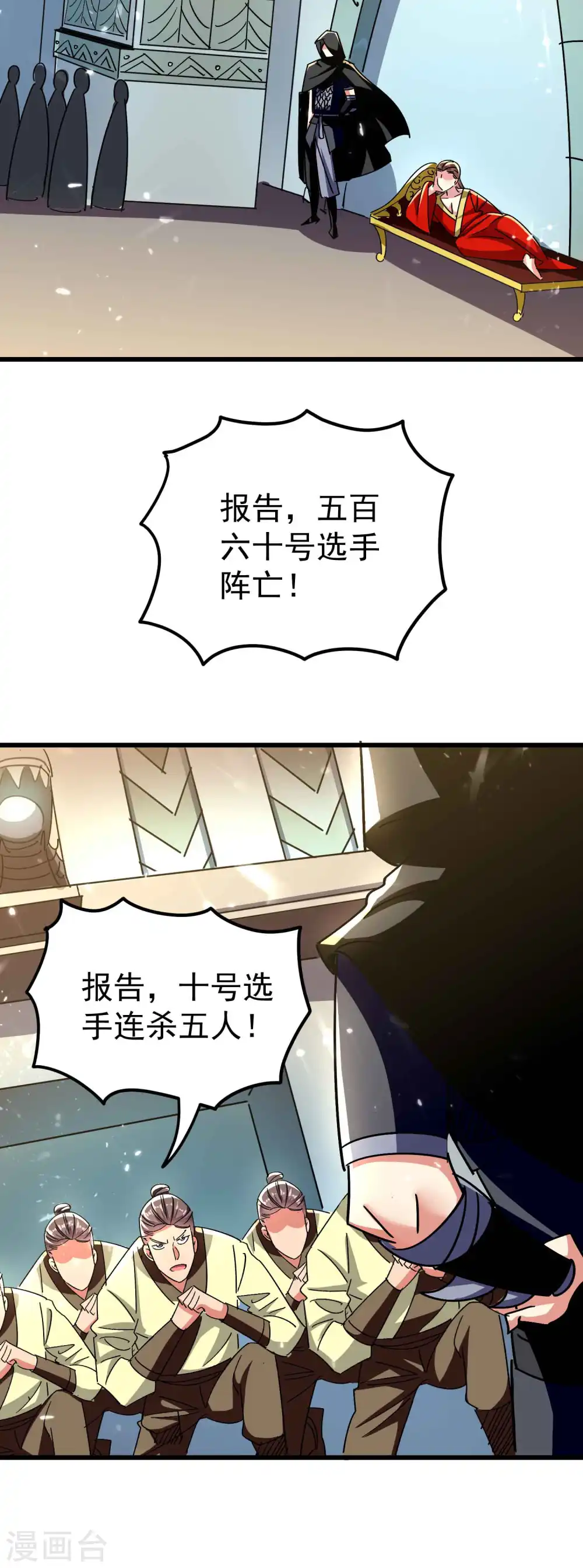 万界仙王txt下载八零漫画,第144话 一无所觉危机近？2图