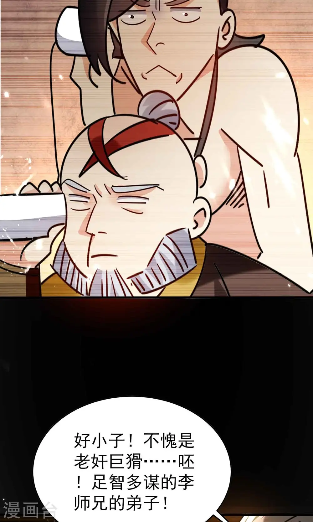 万界仙王漫画,第125话 我可以打一百个！2图