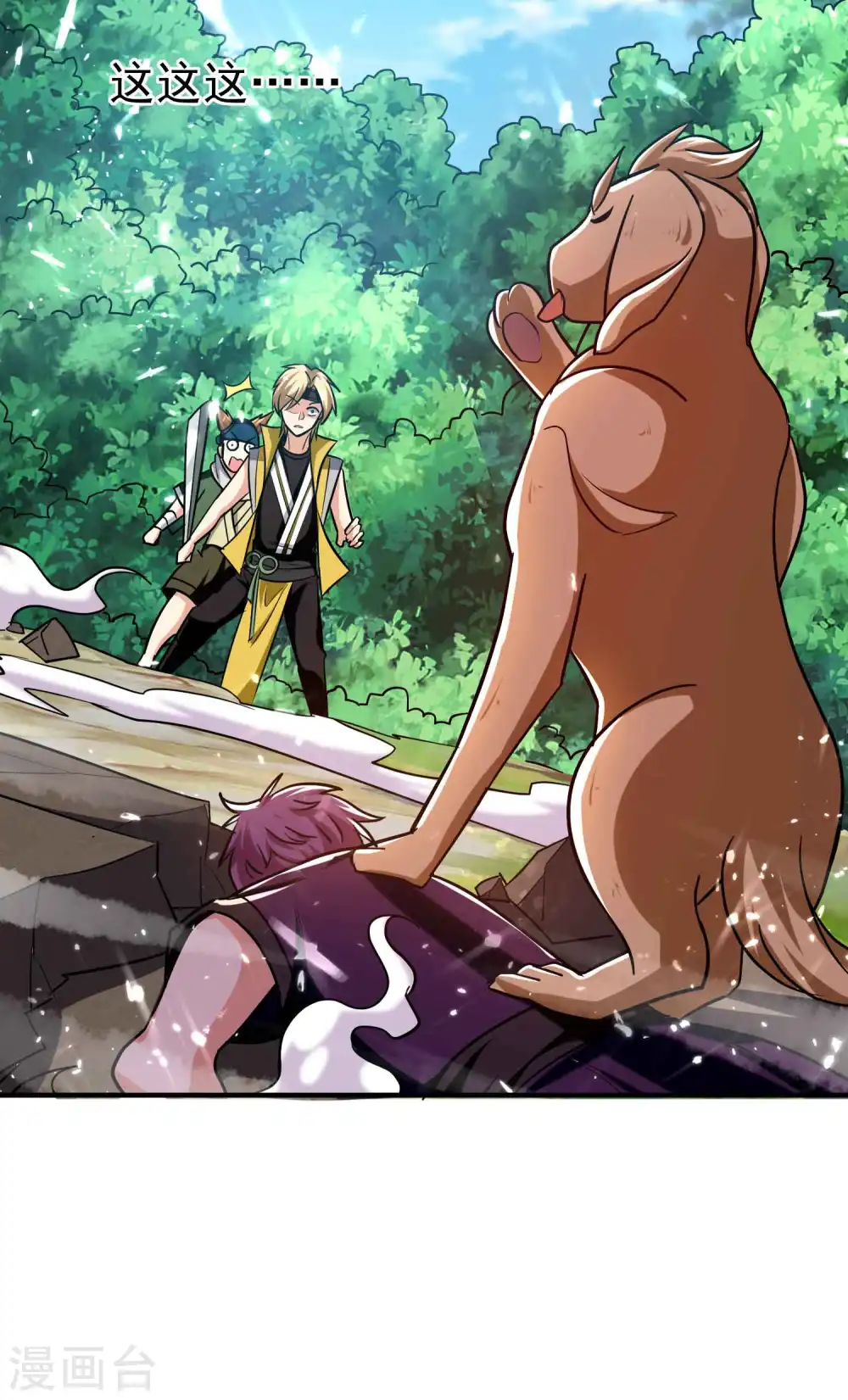 万界仙王漫画,第145话 无缘无故被血祭？1图