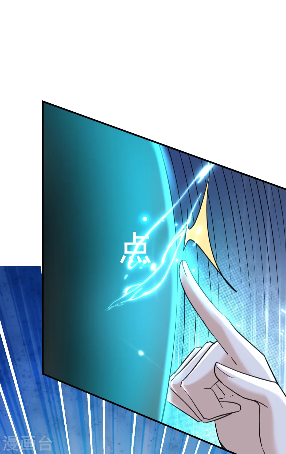 万界仙王漫画,第211话 打架必备环节：放狠话！2图