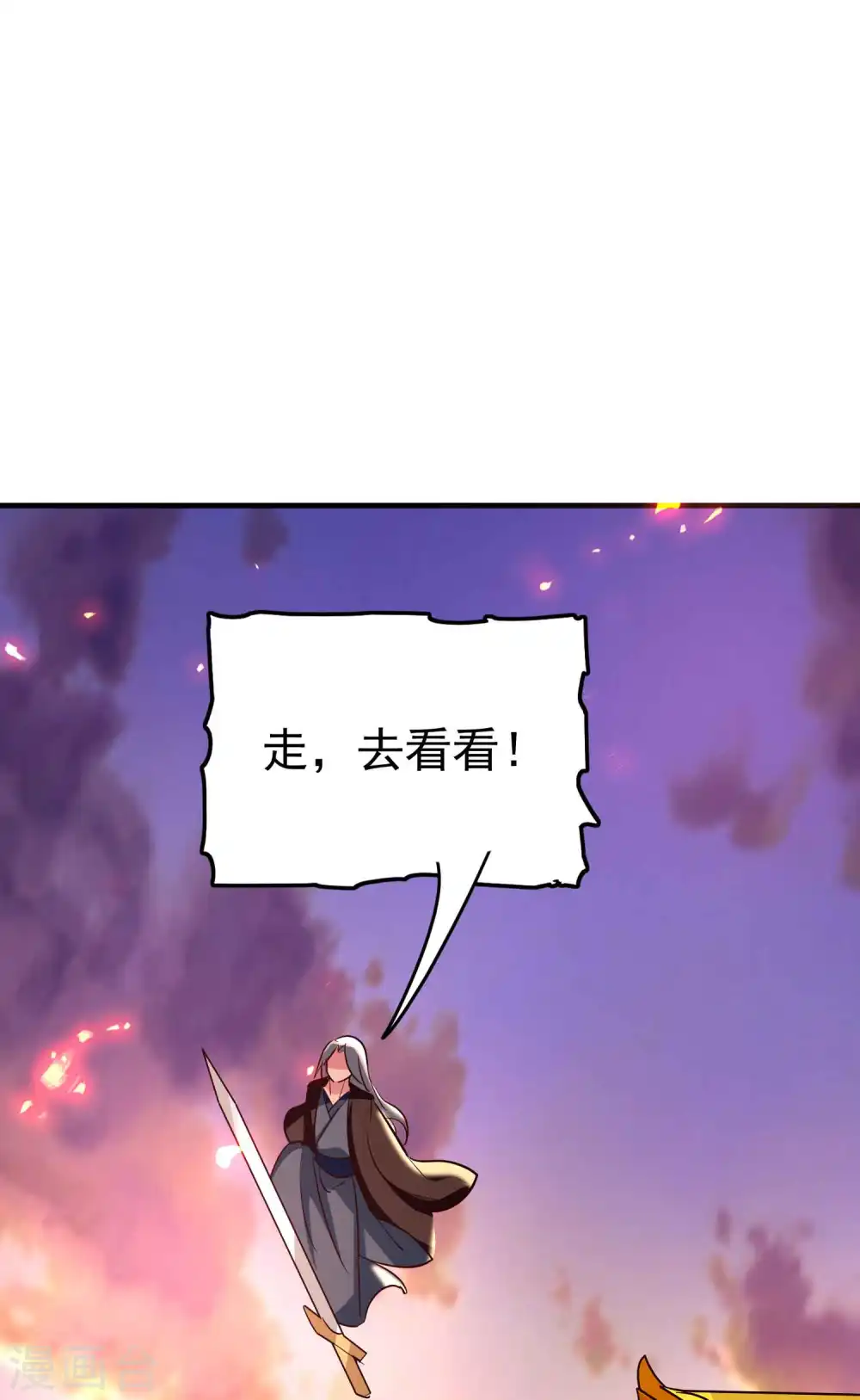 万界仙王漫画,第140话 天云山危在旦夕！2图