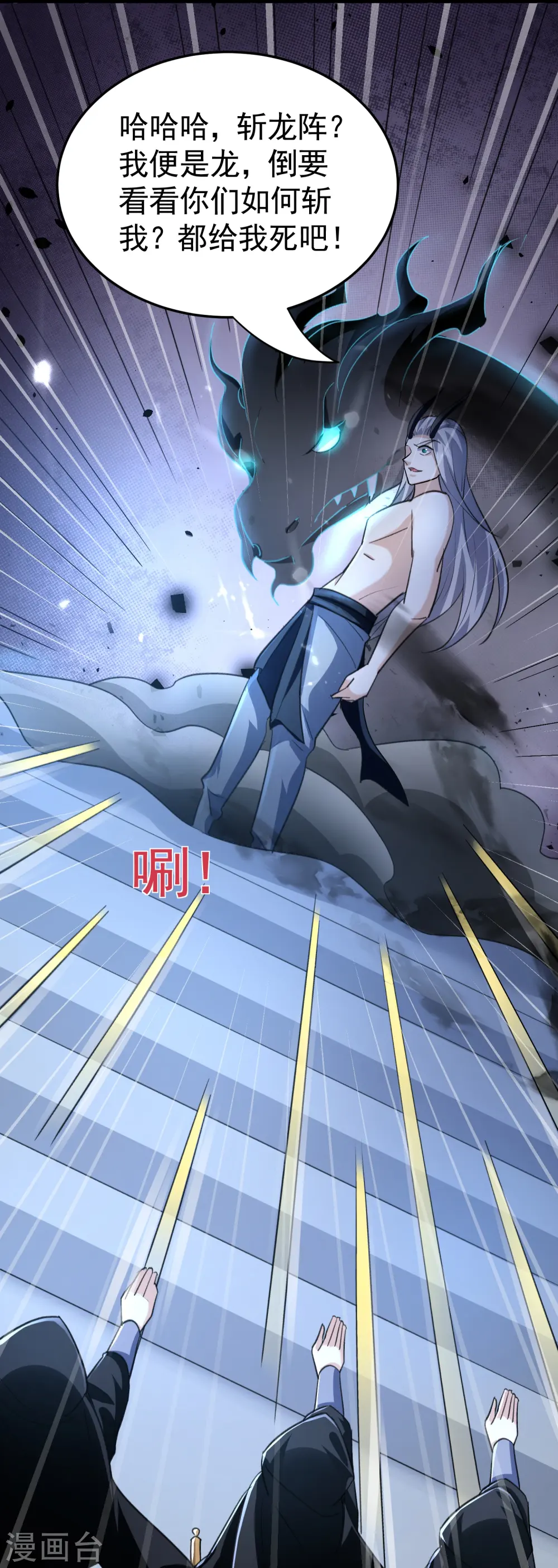 万界仙王漫画,第211话 打架必备环节：放狠话！2图