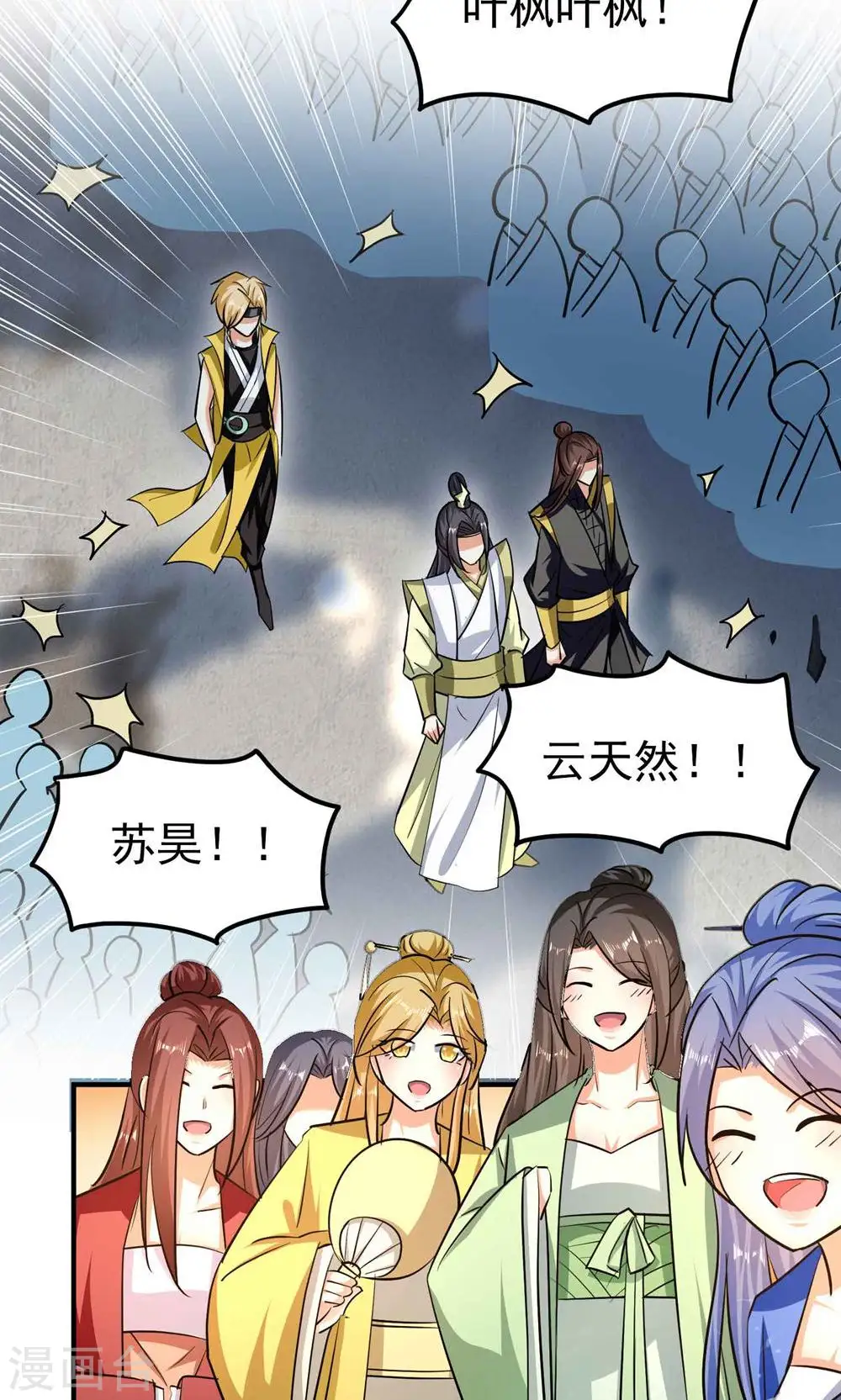 万界仙王漫画解说合集漫画,第188话 是尊重不是羞辱2图