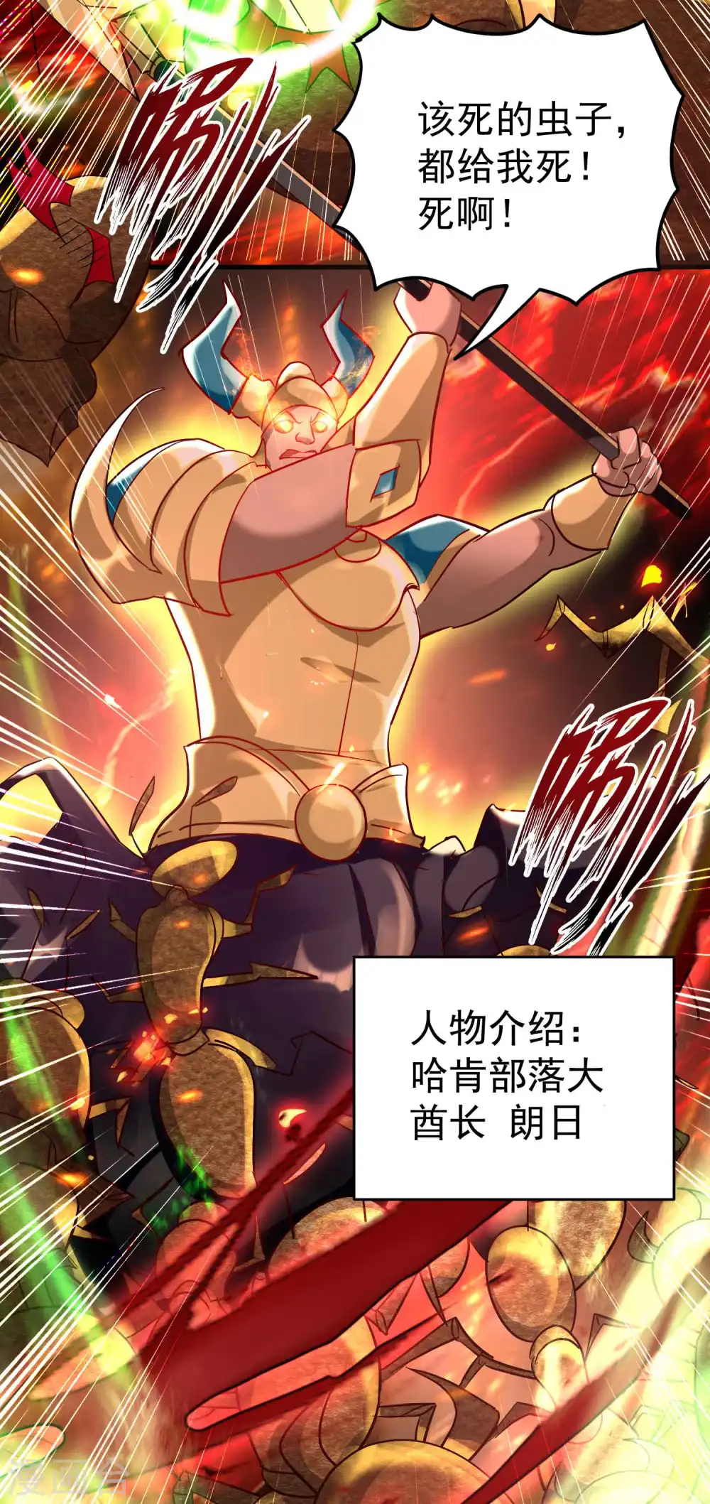 万界仙王漫画,第140话 天云山危在旦夕！2图