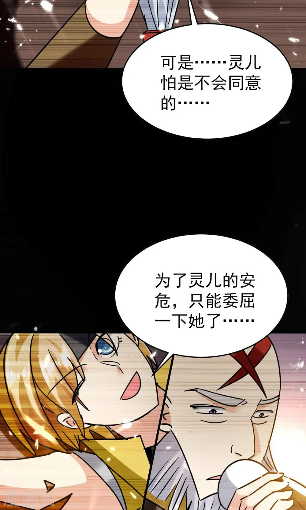 万界仙王漫画,第125话 我可以打一百个！2图