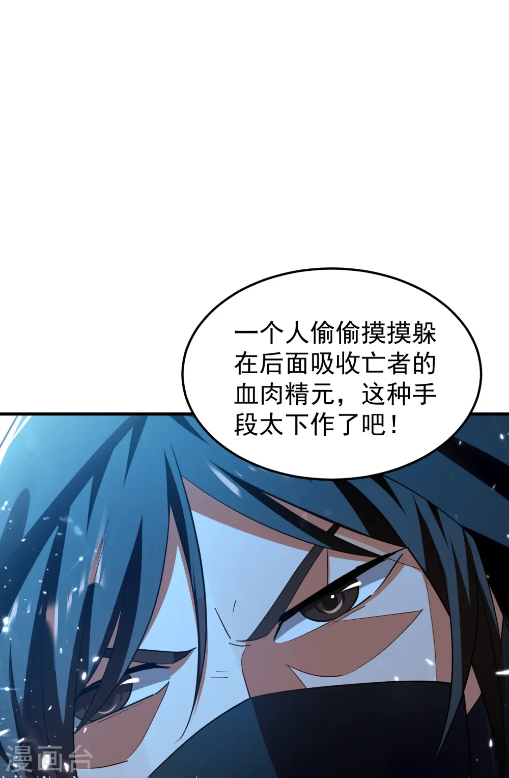 万界仙王游戏介绍漫画,第208话 一切都在我的计划之内！1图