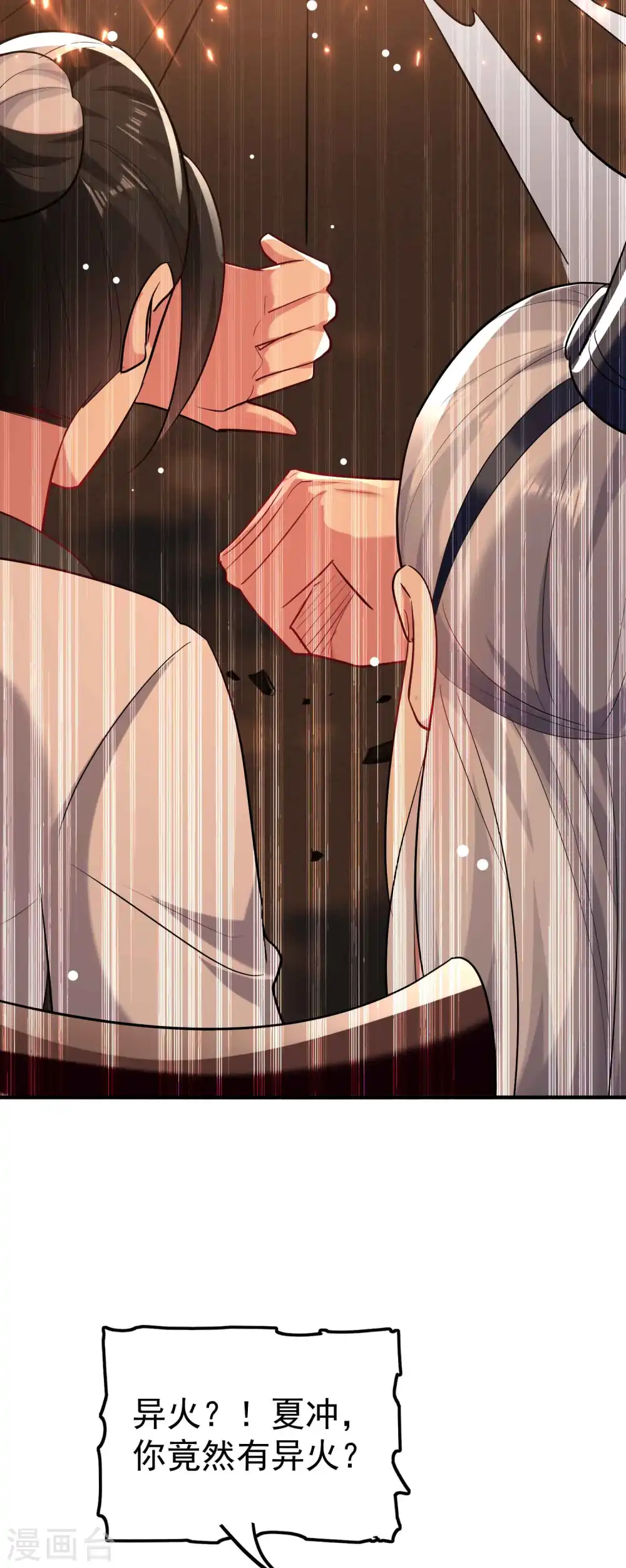 万界仙王漫画,第85话 见不得光的秘密2图