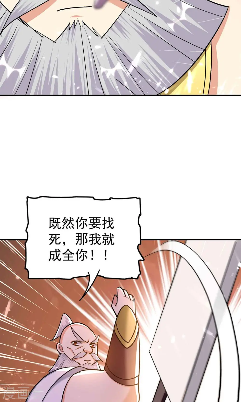 万界仙王漫画,第157话 虫灵之门即将开启1图