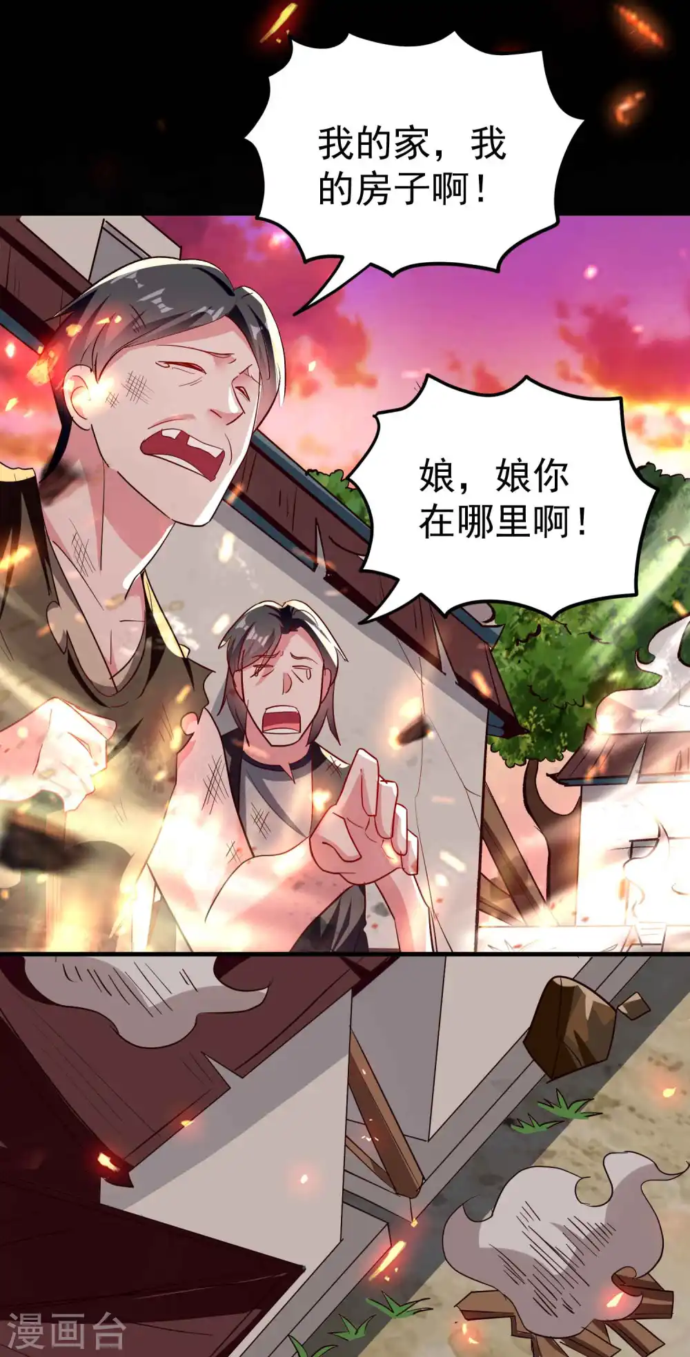 万界仙王漫画,第140话 天云山危在旦夕！1图