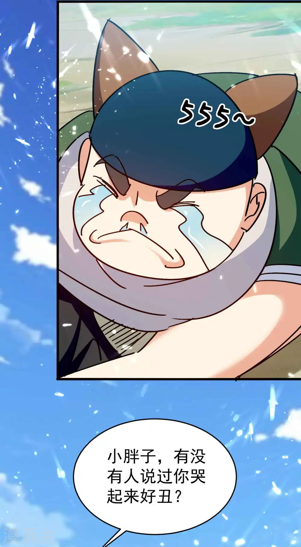 万界仙王漫画,第145话 无缘无故被血祭？2图