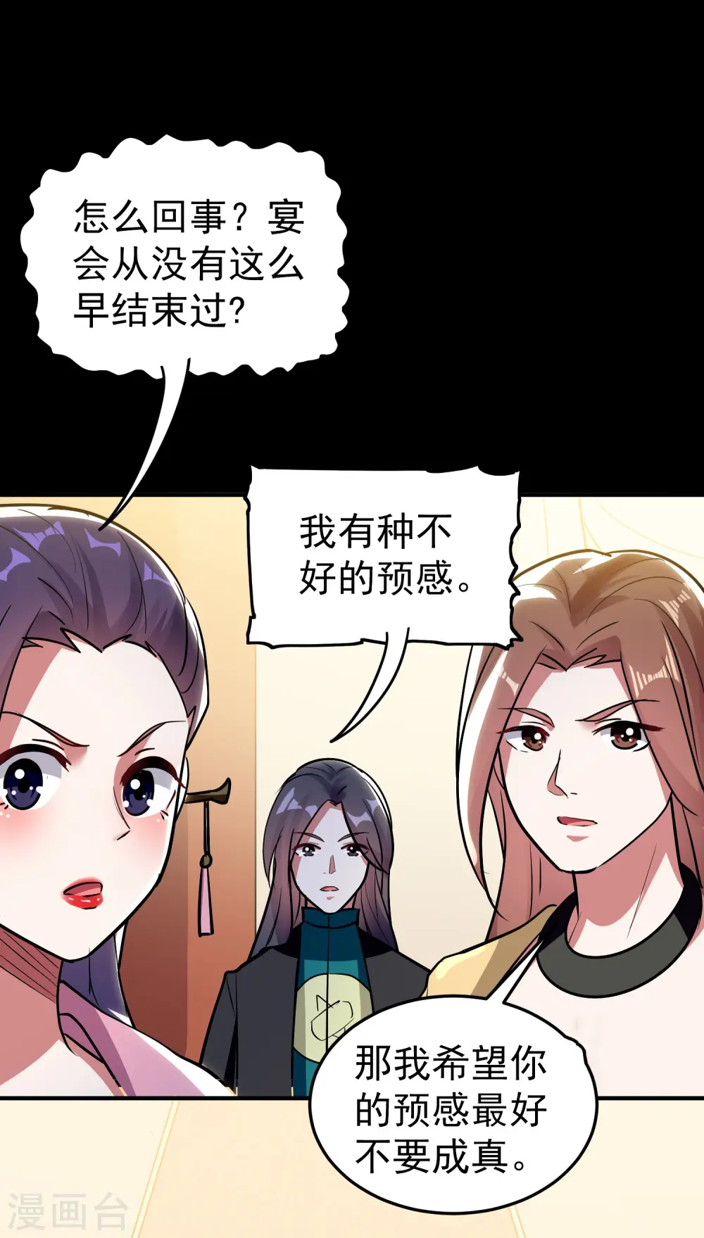 万界仙王txt全集下载漫画,第56话 危险重重的未来2图