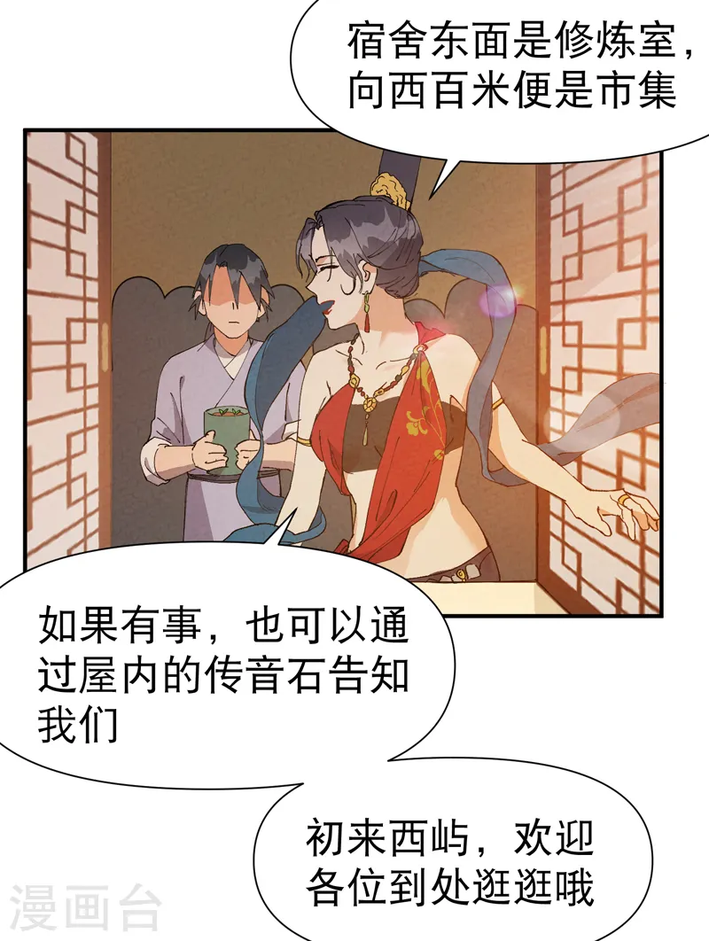 最强内卷系统漫画免费观看漫画,第75话 都是坏女人2图