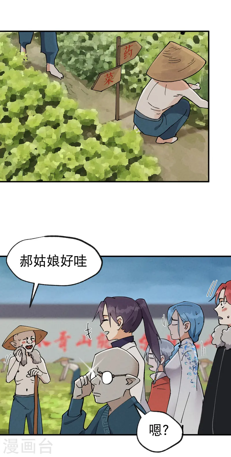 最强内卷系统漫画,第24话 妇女之友1图