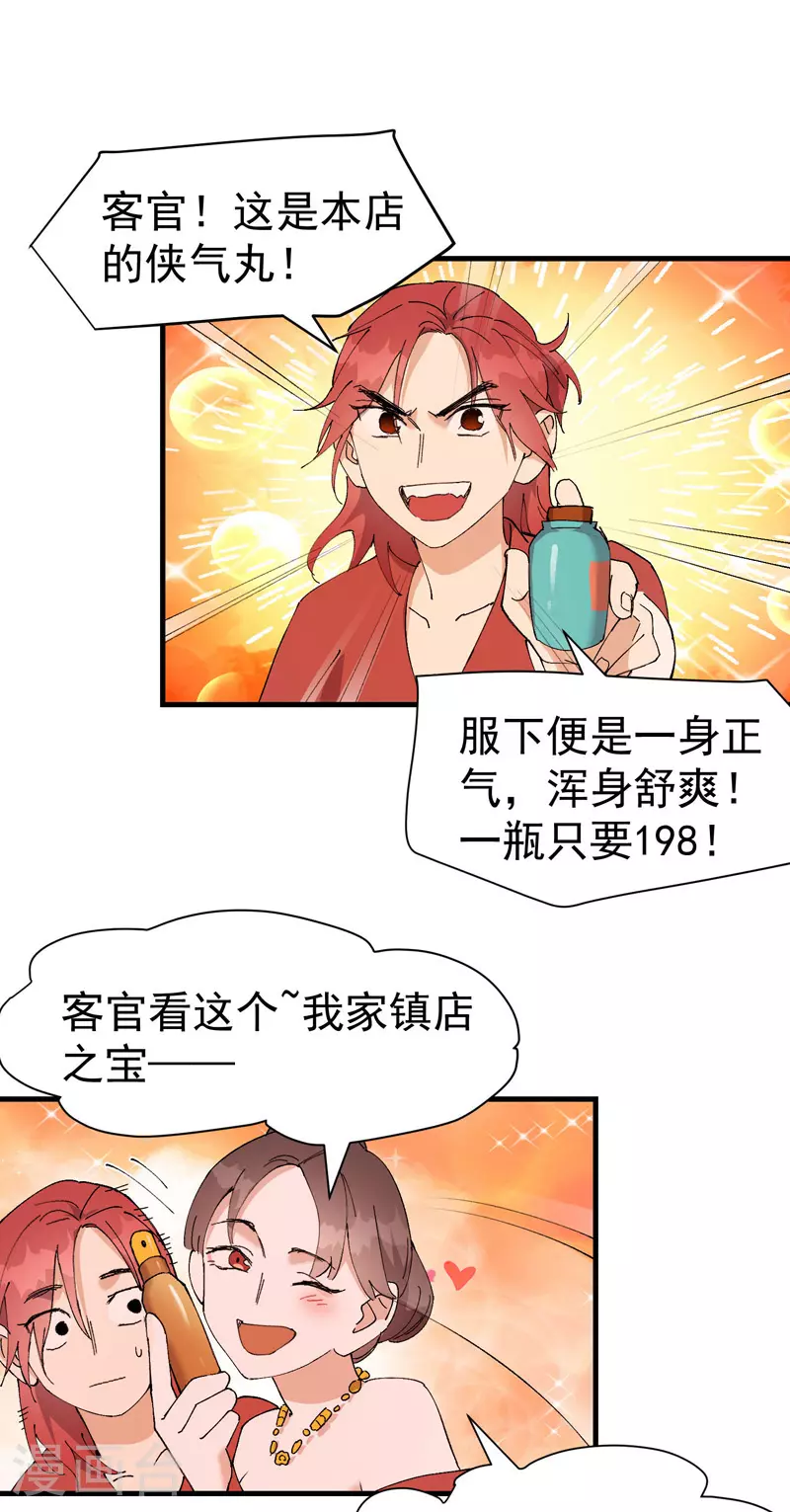 最强内卷系统漫画,第136话 动身1图