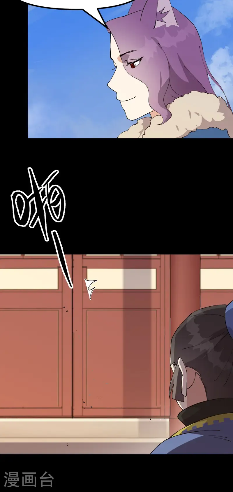 最强内卷系统漫画,第193话 突发变故2图