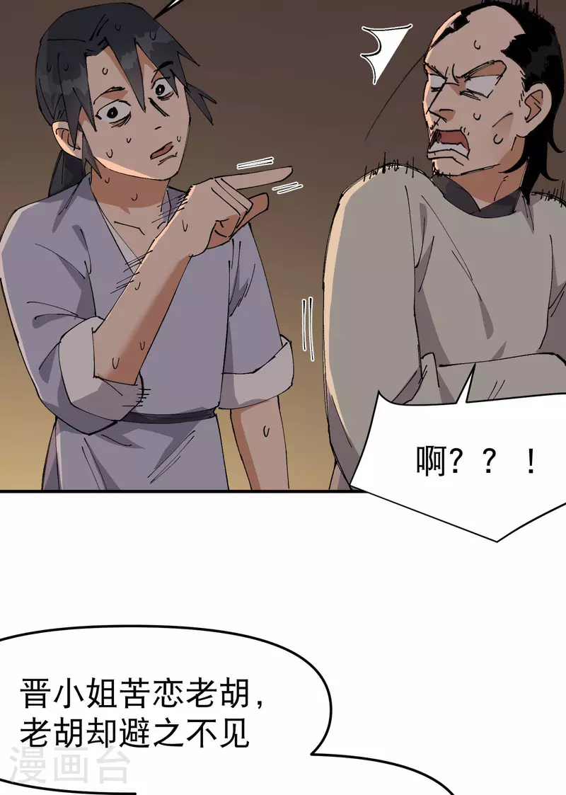 最强内卷系统漫画,第120话 拐卖！1图