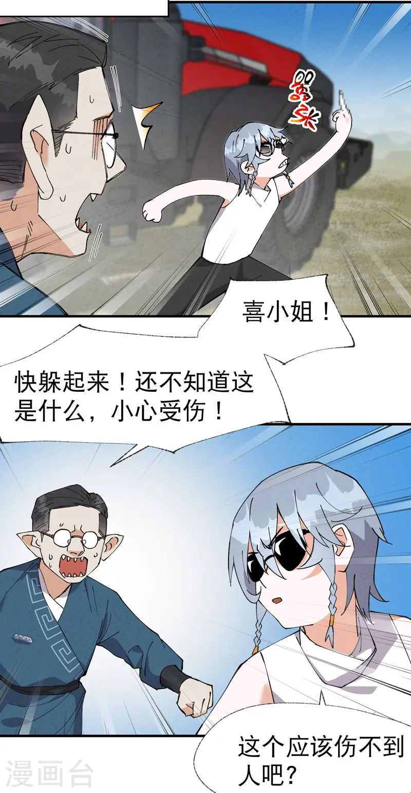 最强内卷系统漫画,第40话 再会！1图