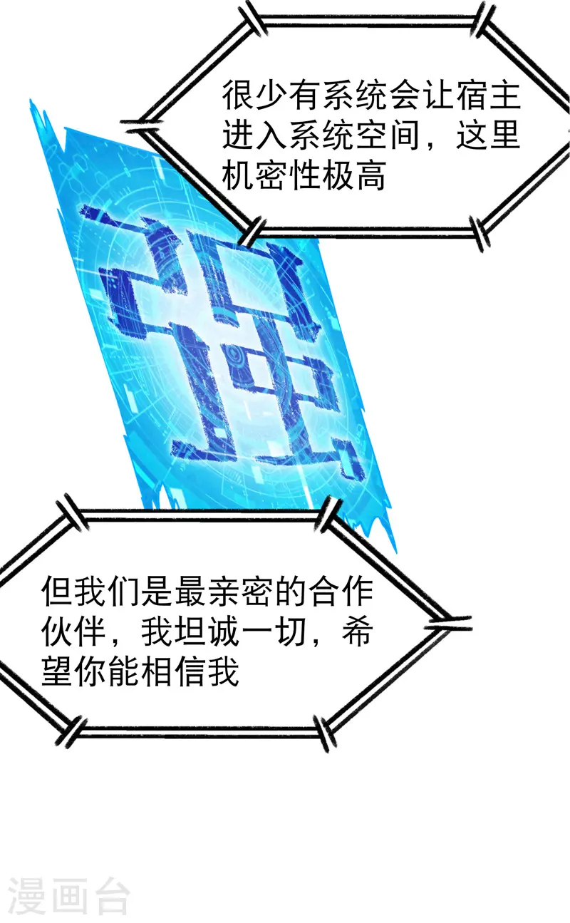 最强内卷系统漫画,第33话 饥荒？2图