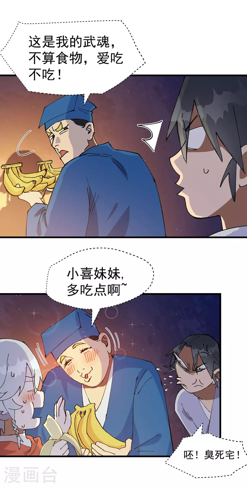 最强内卷系统漫画,第140话 香蕉1图