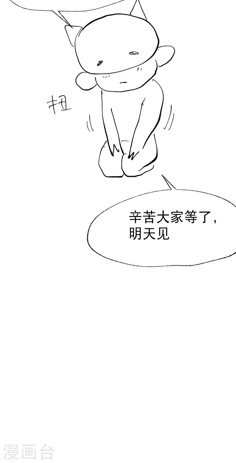 最强内卷系统作者漫画,6月8日延更公告1图