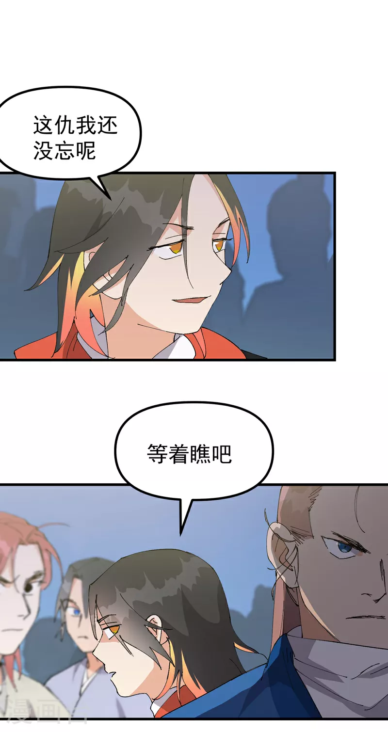 最强内卷系统漫画,第139话 天仙洞1图