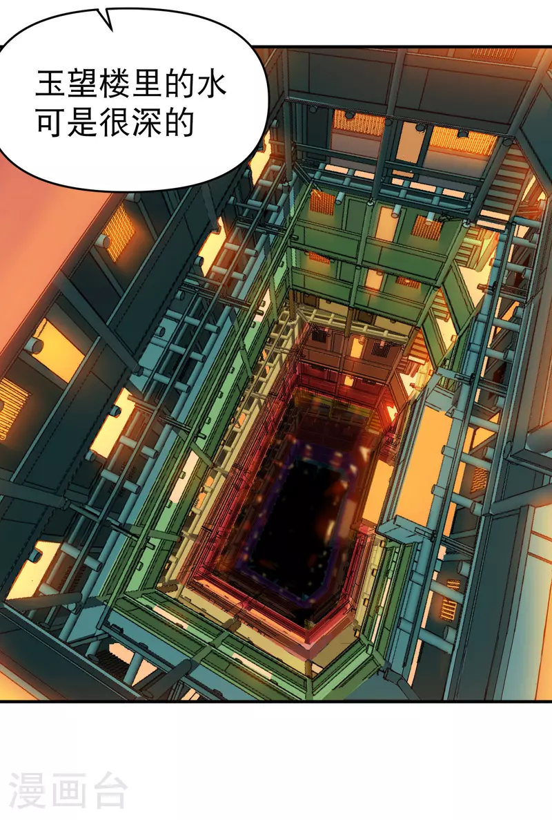 最强内卷系统漫画,第123话 又是你1图