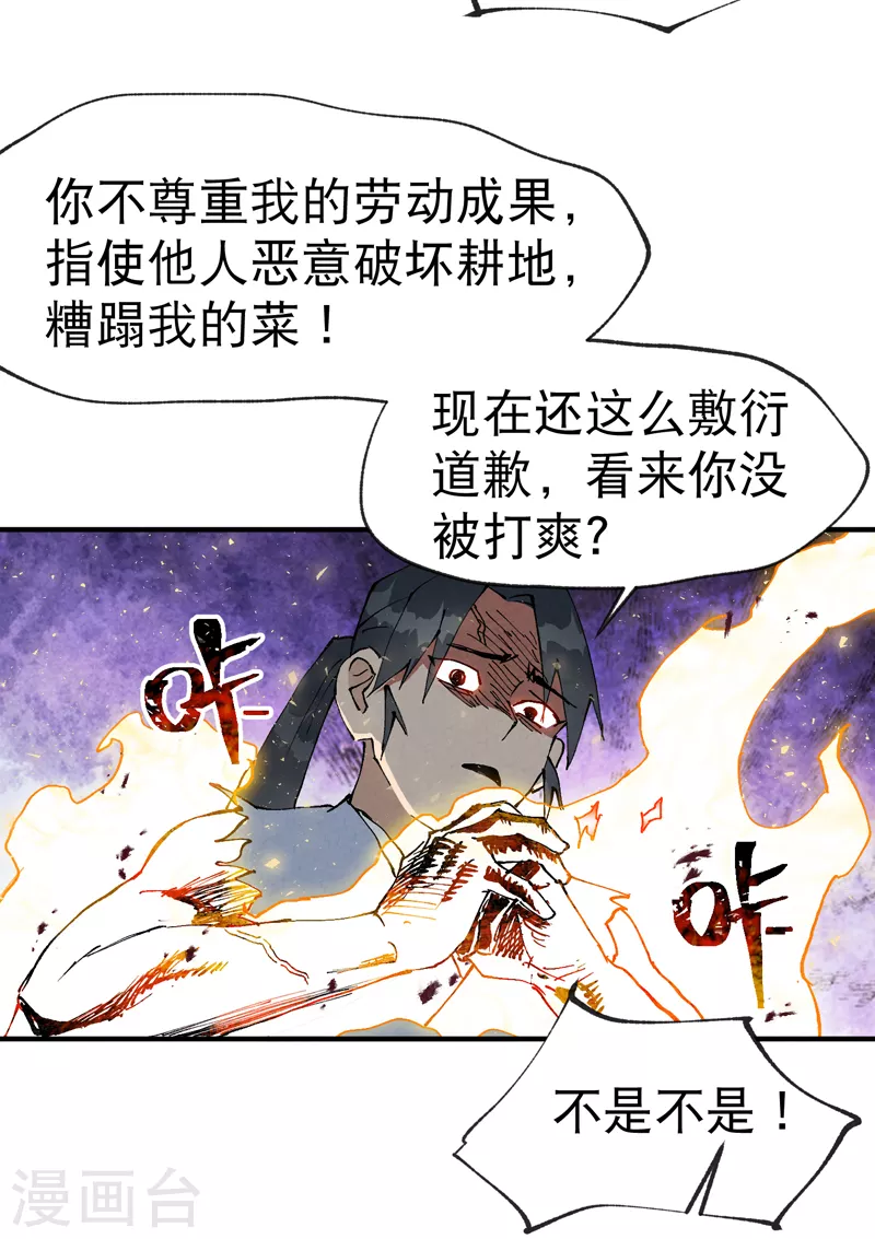 最强内卷系统漫画,第22话 让我康康2图