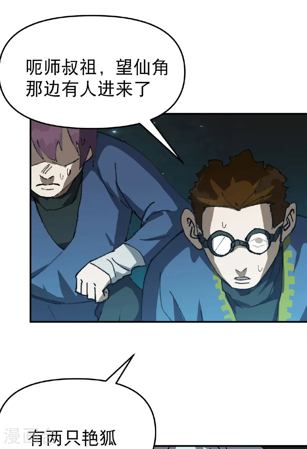 最强内卷系统作者漫画,第178话 蛮州22图