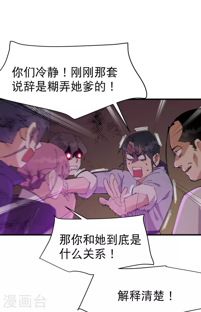 最强内卷系统漫画,第120话 拐卖！1图