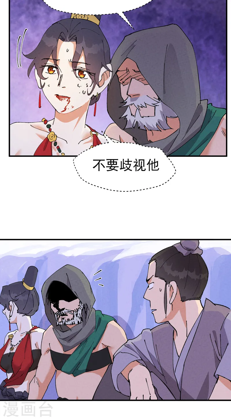 最强内卷系统漫画,第95话 局2图