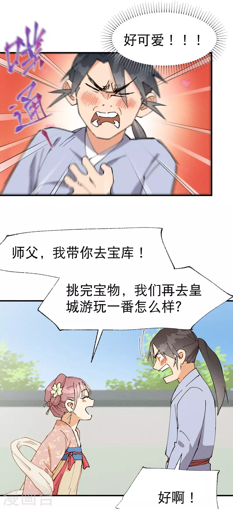 最强内卷系统小说叫什么漫画,第44话 红姨？1图