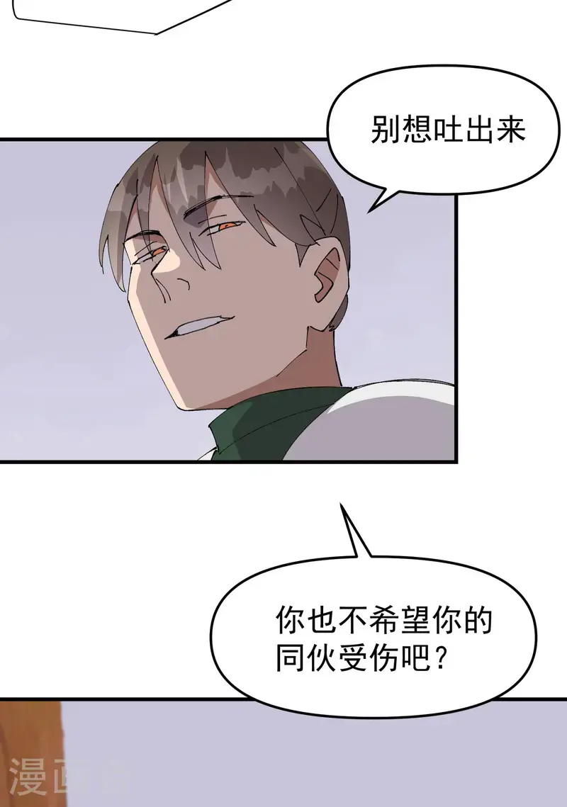 最强内卷系统合集漫画,第164话 苏醒2图