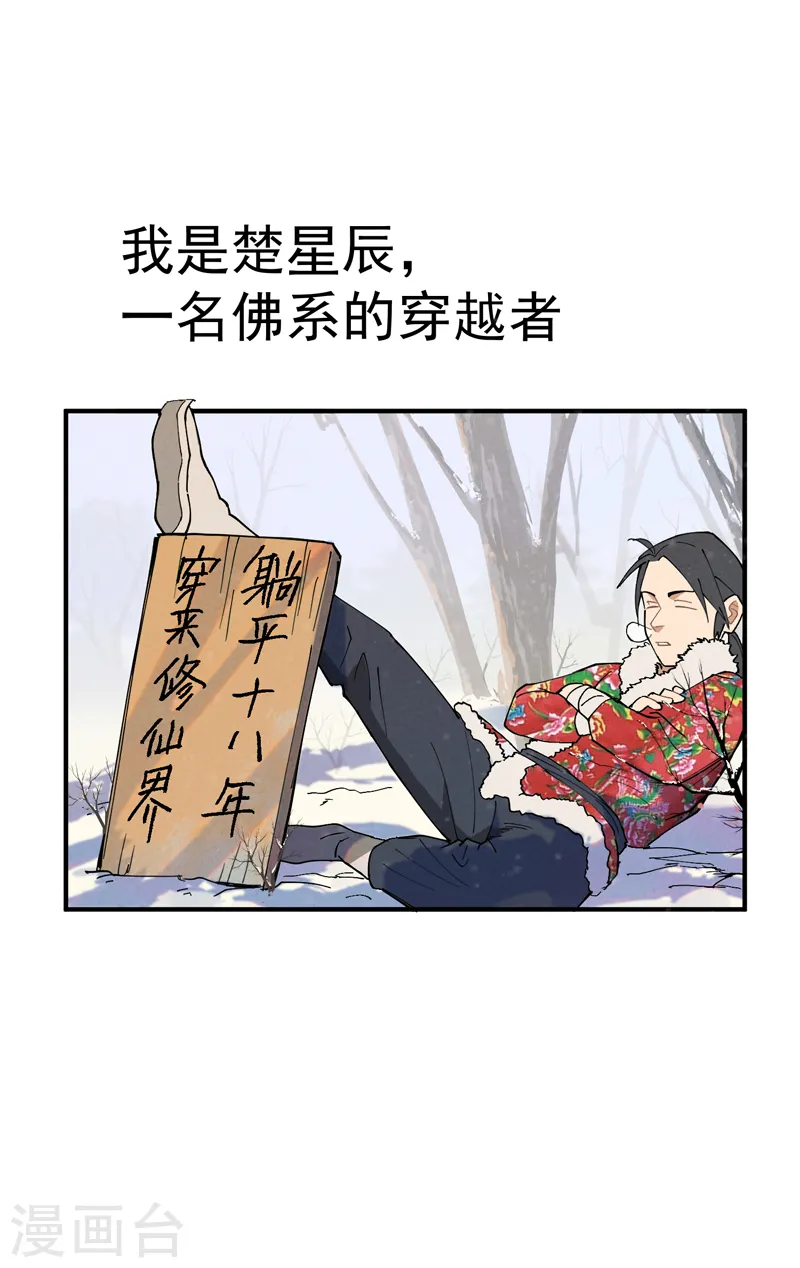 最强内卷系统漫画,预告1图