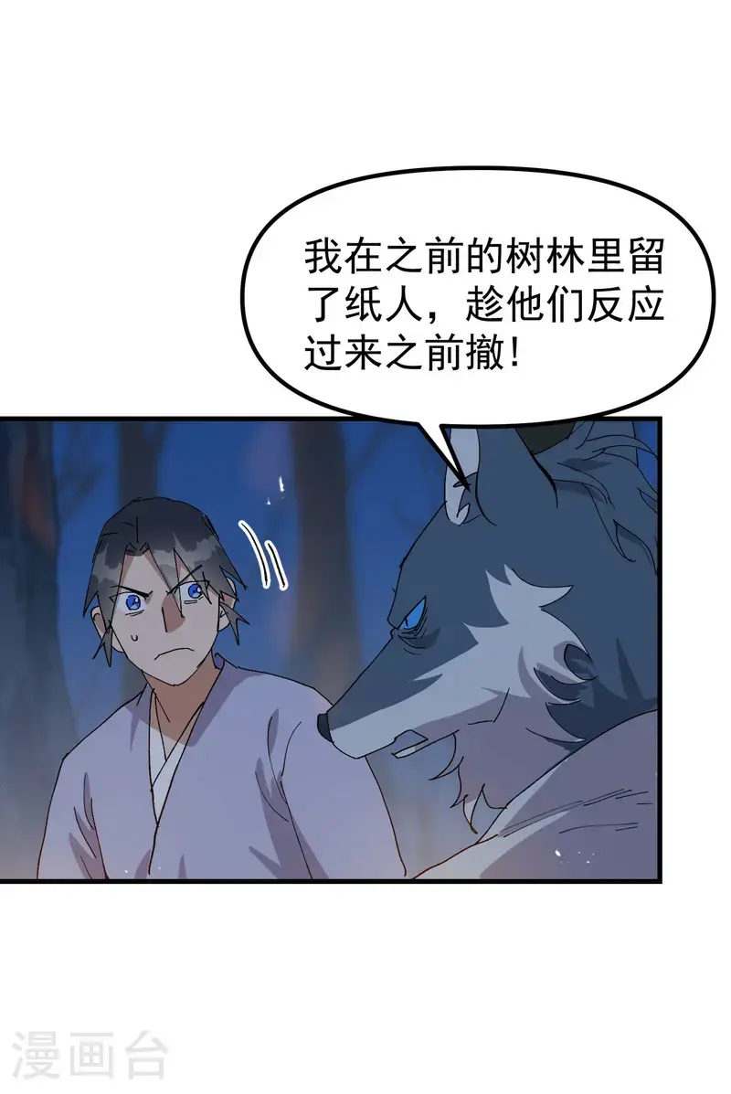 最强内卷系统漫画,第180话 忘忧散2图